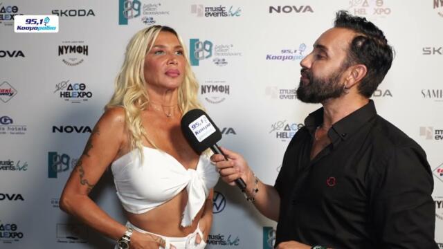 Πάολα: Δηλώσεις στα Music Events Live της 89ης ΔΕΘ την Κυριακή 14/9/2025
