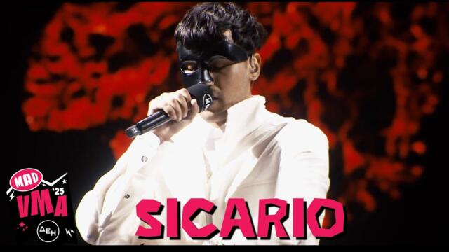 SICARIO - Φωτιά | Mad Video Music Awards 2025 από την ΔΕΗ