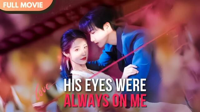 [ENG  SUB] On Our Wedding Night, My “Blind” Husband Could See | Full #cdrama #fullepisode