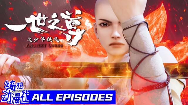 Ancient Lords | All Episode