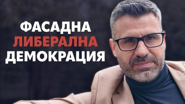 Евроелитът насили и Молдова! - Кузман Илиев