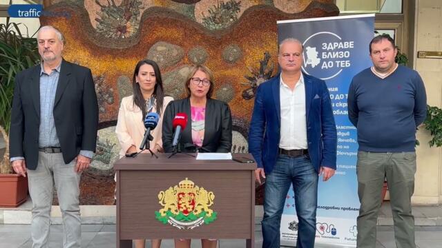 Старт на кампанията „Здраве близо до теб“