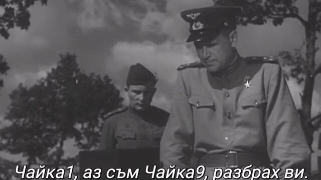 Повест за истинския човек (Повесть о настоящем человеке 1948) 2/2