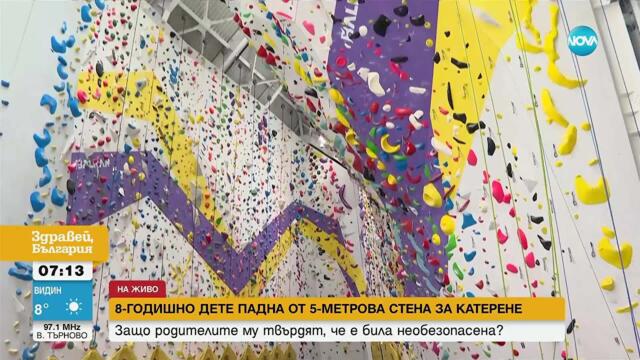 8-годишно дете пострада след падане от 7-метрова стена за катерене
