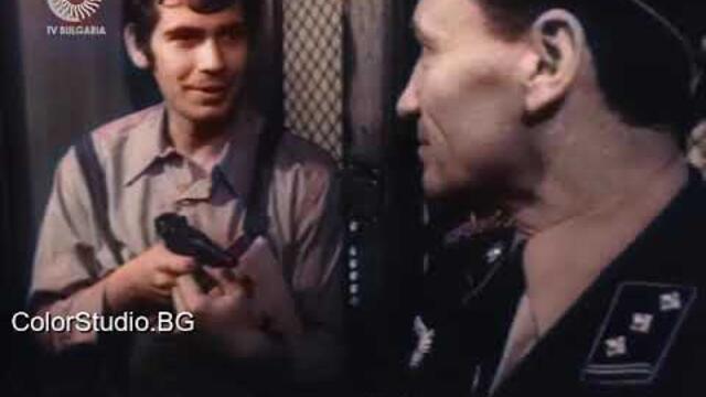 На всеки километър Трите  удивителни еп. 4. Оцветен