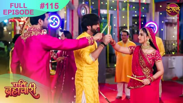 Pati Brahmachari | Full Episode 115 | 29 Sept 2025 | Full HD #Newepisode | Dangal TV