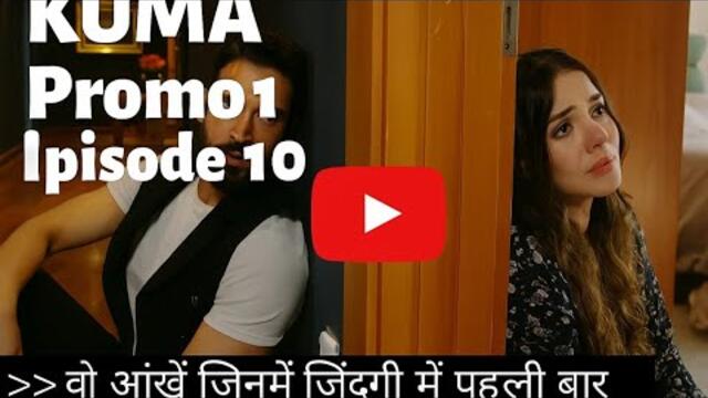 KUMA Promo#01 Episode 10 | Turkish drama in Urdu | Hindi Dubbed