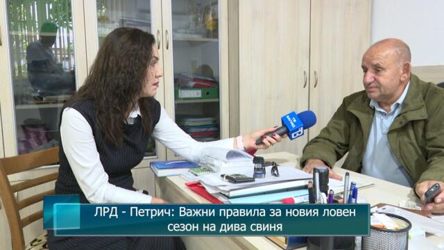 ЛРД - Петрич: Важни правила за новия ловен сезон на дива свиня