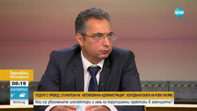 Скандалът с подкупи в ИААА: Наследени практики или актуален проблем