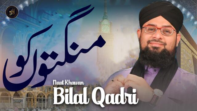 Mangton Ko | Best Naat | Bilal Qadri | HD Video | Iqra In The Name Of Allah