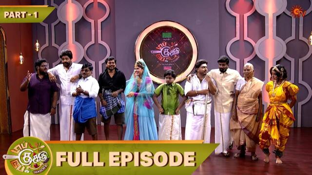 Top Cooku Dupe Cooku Season 2 | Full Episode - 04 | Part - 1 | Comedy Cookery Show | Sun TV
