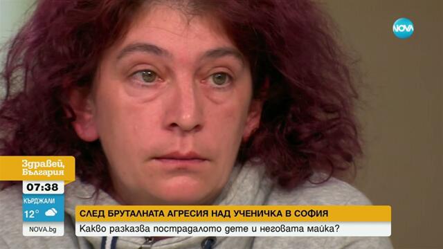 Битото и унижавано от съученички момиче  Не знам дали съм защитена, враждата е от 2 години