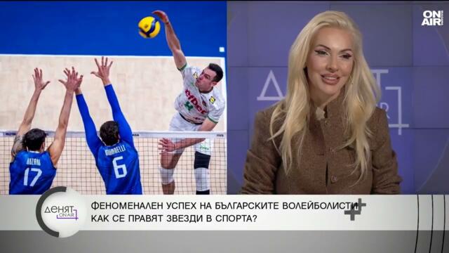 Нешка Робева за волейболистите  Направиха ни отново народ, изненадват със скромност и устрем