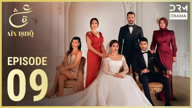 Ain Ishq | Episode 09 | One Love | Turkish Series in Urdu Dubbed | UD1O