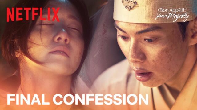 "I love you, Your Majesty" | Bon Appétit, Your Majesty | Netflix [ENG SUB]