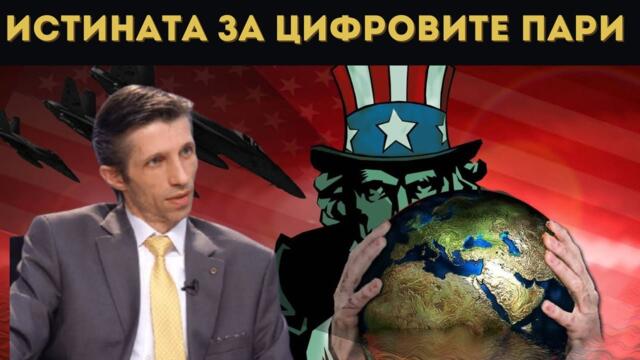 ВРЕМЕТО НА САЩ СВЪРШИ! ГОВОРИ ДОЦ. САРИЙСКИ!