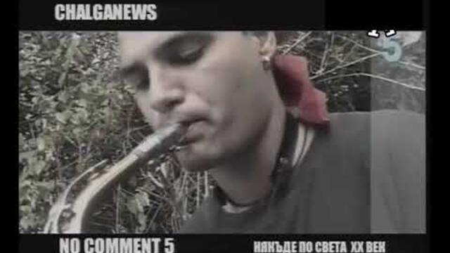 DJ Vision - Без коментар / No Comment 5 Кючек | Retro Chalga Hits