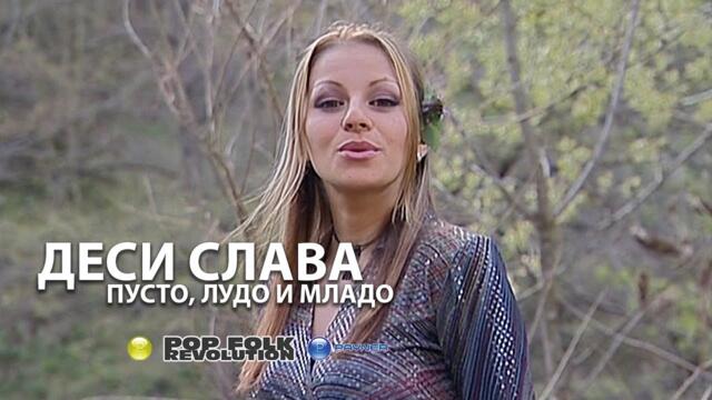 ДЕСИ СЛАВА - ПУСТО, ЛУДО И МЛАДО / DESI SLAVA - PUSTO, LUDO I MLADO /OFFICIAL VIDEO 2K REMASTER