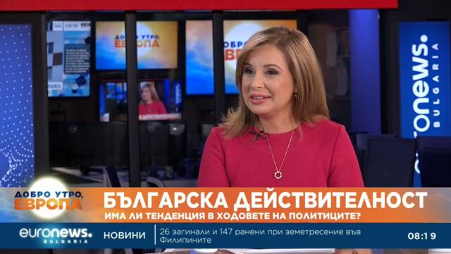 Диана Дамянова: Политическата класа в България не отговаря на стандартите на българското общество