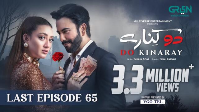 Do Kinaray Last Ep 65 (Subtitles) 30th Sep 2025 | Digitally Presented by VGO TEL Pakistan | Green TV