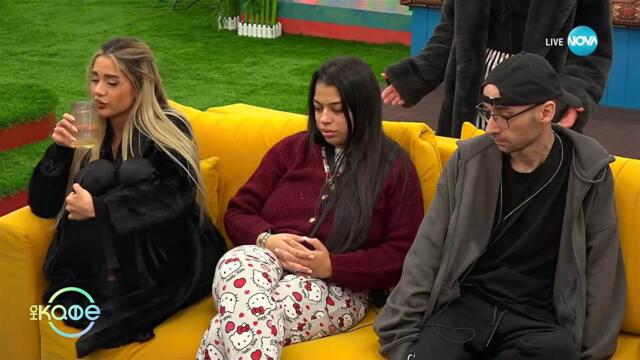 Студио „Big Brother” за скандала между Иван и Стоянов - „На кафе” (01.10.2025)