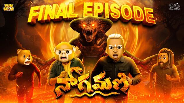 NAGAMANI Final Episode | Funmoji | Horror | Snake | MCA | Middle Class Abbayi | Infinitum media