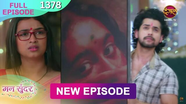 Mann Sundar | 30 Sept 2025 | Full Episode 1378 | Full HD #Newepisode | Dangal TV