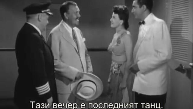 Чарли Чан - Опасни пари (Charlie Chan - Dangerous money 1946) 1/2