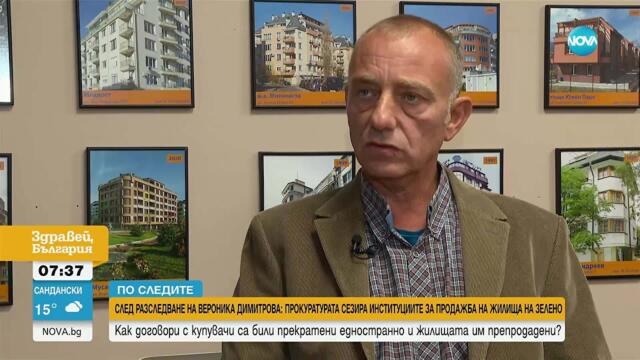 Прокуратурата образува досъдебно производство по сигнали на хора, купили си апартаменти „на зелено“