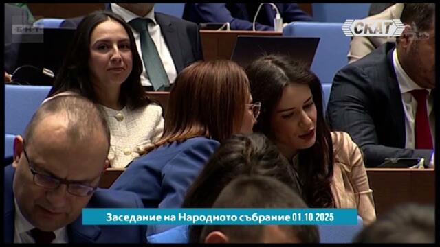 Скандал в парламента за имунитетите на Възраждане