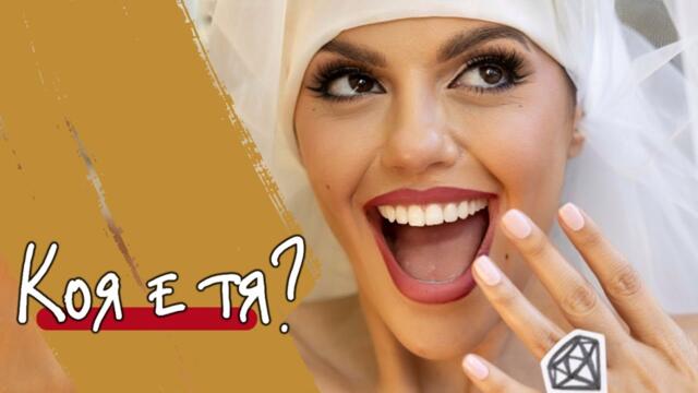 Mihaela Fileva - Коя е тя (Official Video)