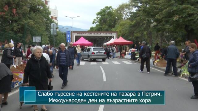 Слабо търсене на кестените на пазара в Петрич. Международен ден на възрастните хора