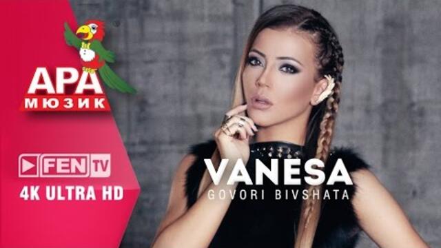 VANESA - GOVORI BIVSHATA / ВАНЕСА - Говори бившата (Official Music Video)
