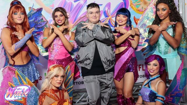 Carlos Diaz Gandia & the Winx dance the official 'Under the Sign of Winx' Choreography! | Winx Club