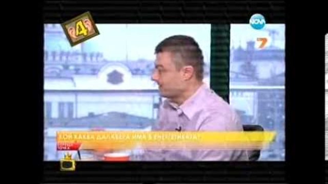 Господари на ефира 06.02.2013