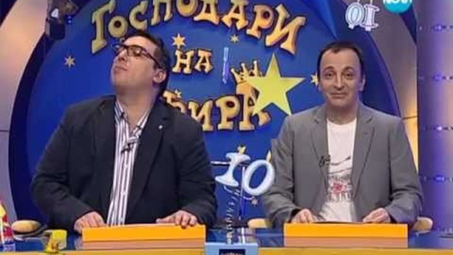 Gospodari na efira 21.03.2013