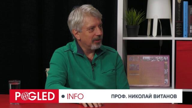Проф. Николай Витанов: Помня Европа до Кол и Митеран, а тази траектория при Урсула води до безумия