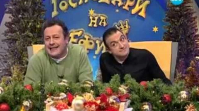 Gospodari Na Efira S10E60