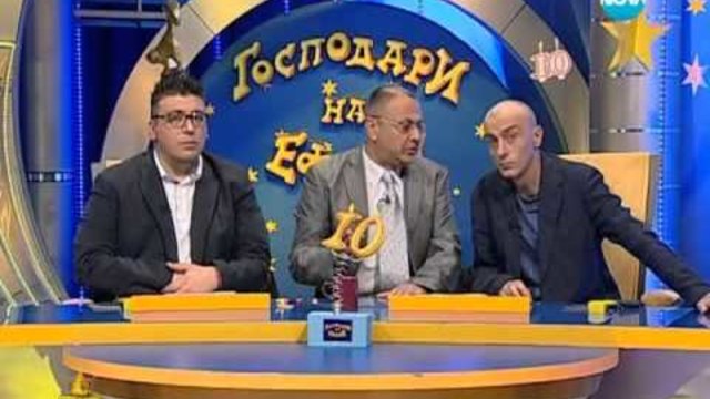 Gospodari na efira  10.05.2013