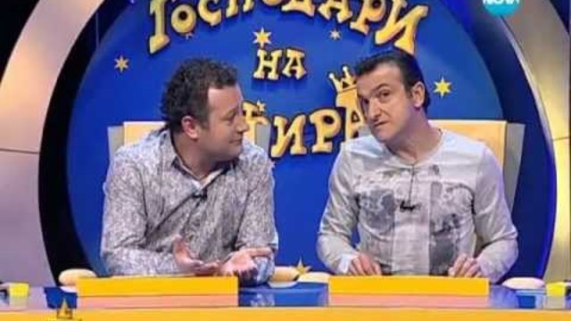 Господари на ефира 22.11.2012