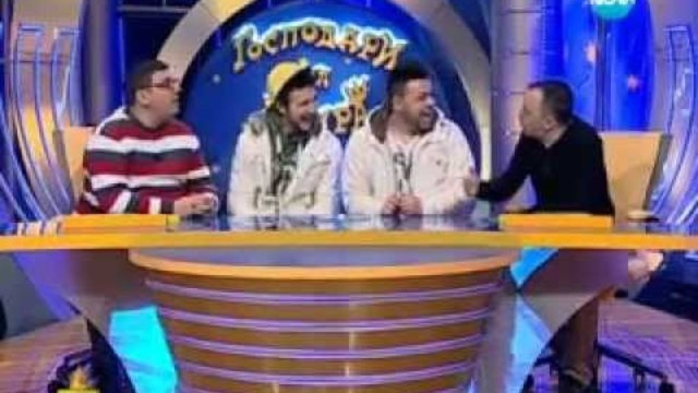 Господари на ефира 11.01.2013