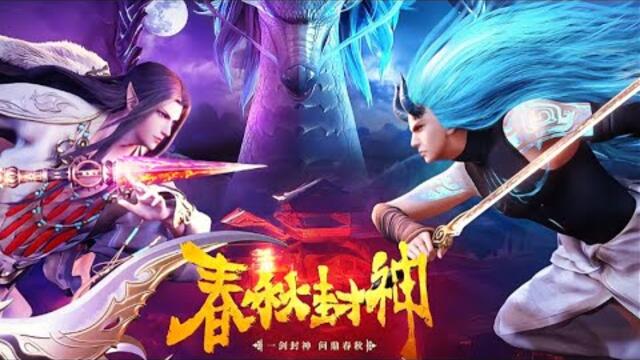 Spring and Autumn Seal Gods EP01-24