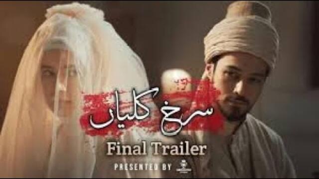 Surkh Kaliyan (Red Roses) | Urdu Dubbed Trailer | Turkish Drama 2025