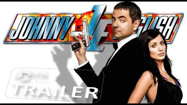 Johnny English 2003(Филма БГ Аудио в описаниeто)
