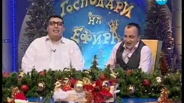 Господари на ефира 02.01.2013