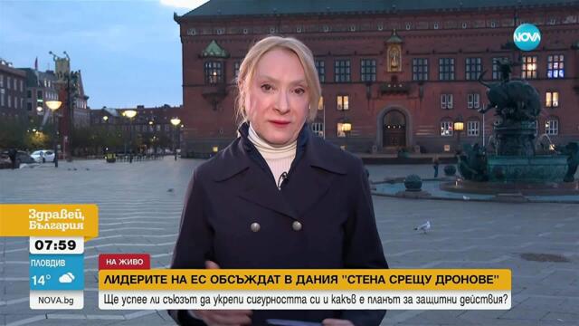 Ролята на България в европейската „стена срещу дронове“