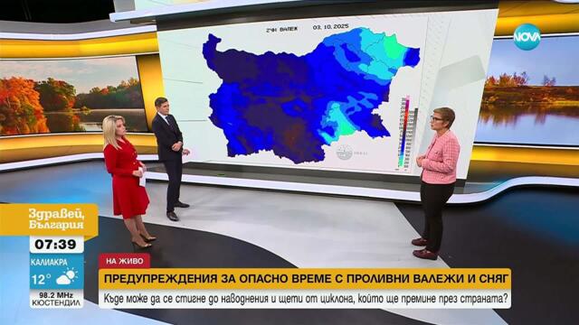 Първи сняг по планините в Западна България