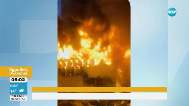 Голям пожар в склад в София