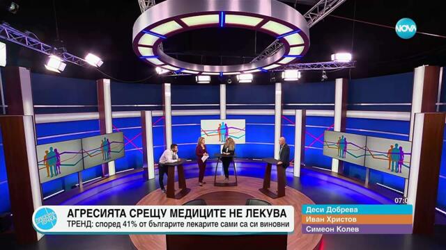 Пресечна точка (01.10.2025)