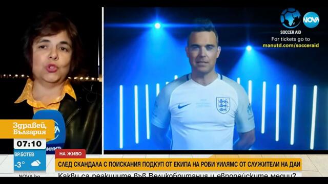 След като служители на ИААА поискаха подкуп от екипа на Роби Уилямс: Какви са реакциите на Острова